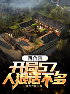 螺女挑情