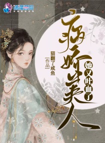 射入美丽警花朵深处