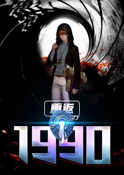 漫威之超级血脉