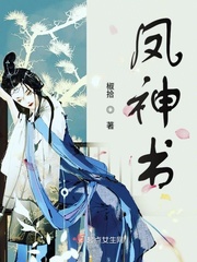 性开放的山村陋俗小说
