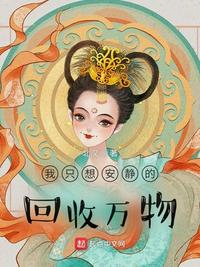 bl被绑在机械椅上