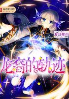 逆乱青春龙霸天