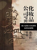 北平无战事演员表