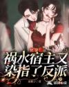 快穿之属下不是贱受