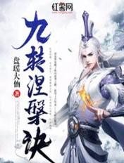 一个妈妈的女儿中文8