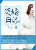 美味的妻子