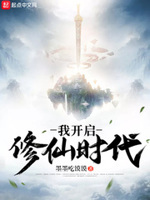美女上错身第二季