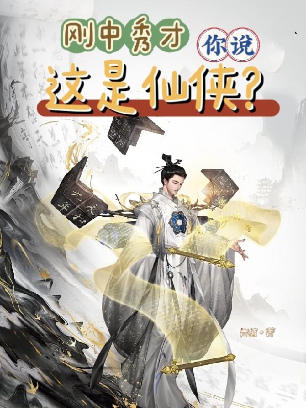 大团结3杨雪全集全文