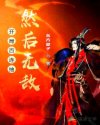 左左视频韩国直播