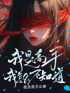 与神的约定大结局