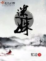 应渊地崖醉酒圆房了吗