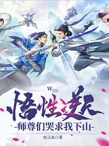 一笑倾城之极品系统