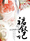 怡春院十大