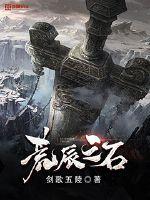张筱雨露阴