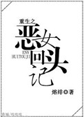 宇宙刑事加班