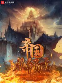 大医凌然动漫在线观看