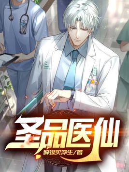 在诡异世界里哭怂粘人[无限]
