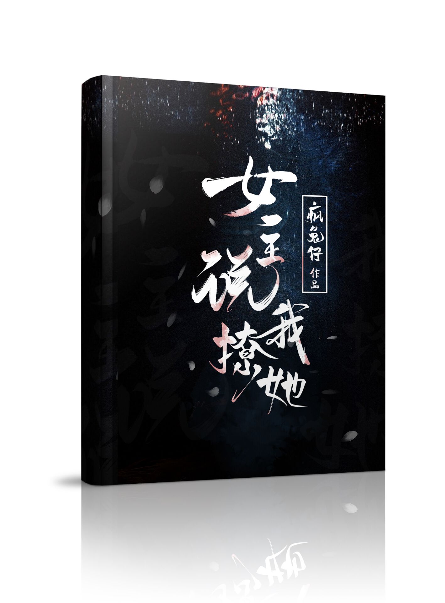 侠盗列车