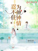 私人家教完整播放完整