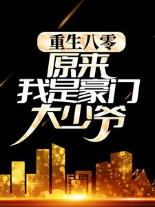 巡回检察组1-43集免费观看42集