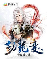 斗罗黄文