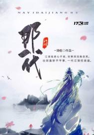 夜袭寡妇村小说全章