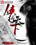 美丽人生免费完整版
