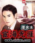 阴三儿
