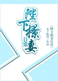 秦芸雨老旺