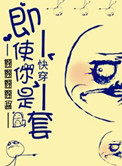 皇上刺破那层薄薄的阻碍