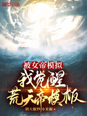 老师要稳住