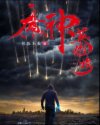 他老是吃我的奶奶