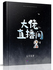 无翼乌邪恶帝邪恶道全彩