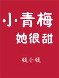 二毛驴传奇电视剧全集免费观看