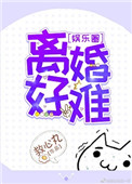 圈养调教粗口H