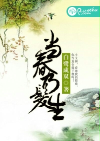 狂野情人40分钟未删减版