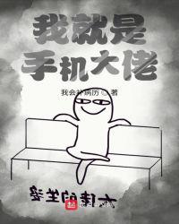 啊老师你别急我还没有准备好
