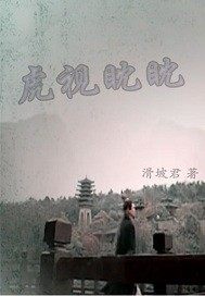 温柔失守