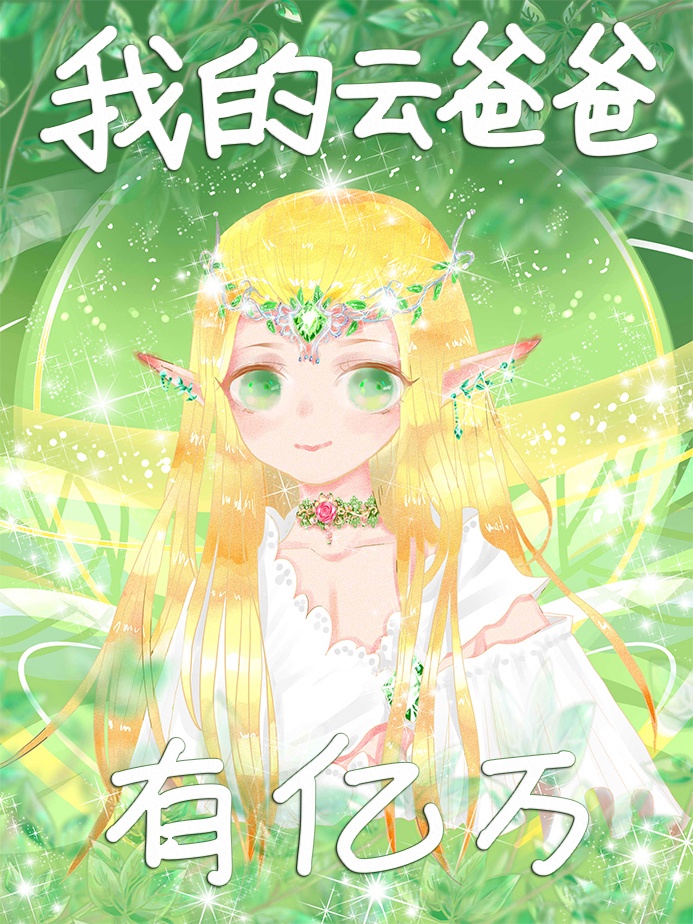 我和公的情乱史小说