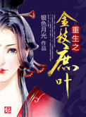 情花册