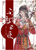 杨贵妃艳史一级特黄