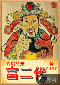 夏芙女王跨骑坐脸