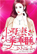 边c边哭
