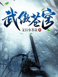 秦时明月万里长城