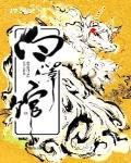 听了会硬的语音