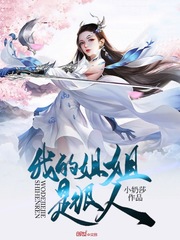 少将夫人带球跑