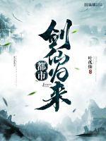 不知火舞被俘图片