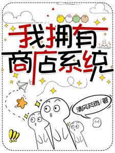 都市最强消费者