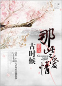 高甜肉文