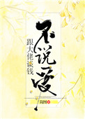 粗壮在内径中横冲直撞的原因